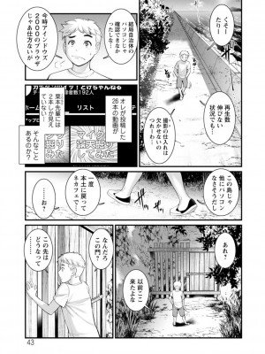[彩画堂] めしべの飲み込みゆく果てに めしべの咲き誇る島で 2_043