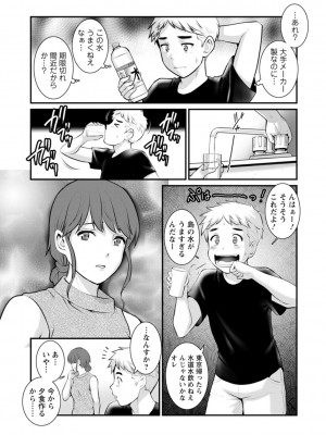 [彩画堂] めしべの飲み込みゆく果てに めしべの咲き誇る島で 2_015