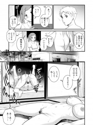[彩画堂] めしべの飲み込みゆく果てに めしべの咲き誇る島で 2_079
