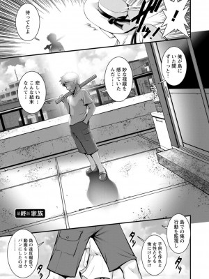 [彩画堂] めしべの飲み込みゆく果てに めしべの咲き誇る島で 2_165