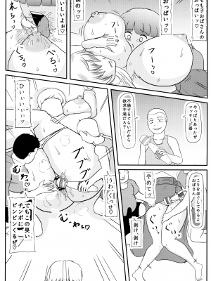 (C102) [拠点兵長 (祝たけし)] ママが親友に壊された_06