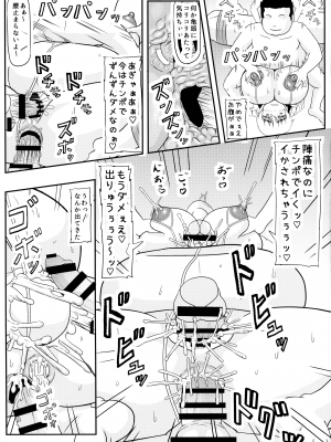 (C102) [拠点兵長 (祝たけし)] ママが親友に壊された_23