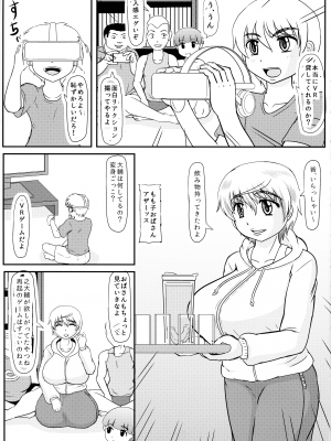 (C102) [拠点兵長 (祝たけし)] ママが親友に壊された_03