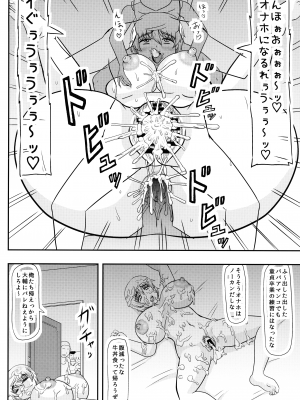 (C102) [拠点兵長 (祝たけし)] ママが親友に壊された_14