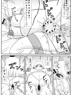 (C102) [拠点兵長 (祝たけし)] ママが親友に壊された_22