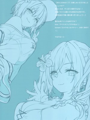 (C102) [きのこのみ (kino、konomi)] きのこのみるく17_18