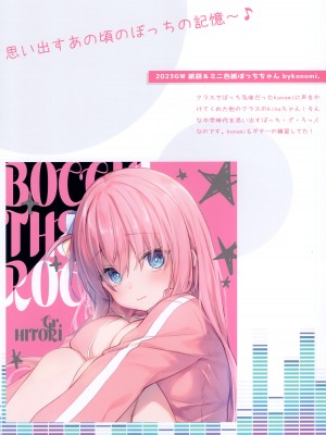 (C102) [きのこのみ (kino、konomi)] きのこのみるく17_12