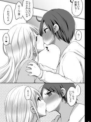 [GOD緑茶 (ぶーちゃん)] 教える母_05