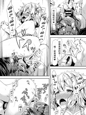 [Hotel St.Croix (サンクロワ)] 黒髪ロングふたなりちゃんと純愛セックスがしたいっ！Part III [如月工房] [DL版]_12