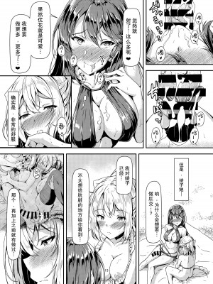 [Hotel St.Croix (サンクロワ)] 黒髪ロングふたなりちゃんと純愛セックスがしたいっ！Part III [如月工房] [DL版]_13