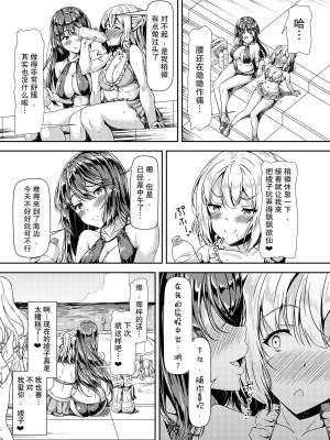 [Hotel St.Croix (サンクロワ)] 黒髪ロングふたなりちゃんと純愛セックスがしたいっ！Part III [如月工房] [DL版]_23