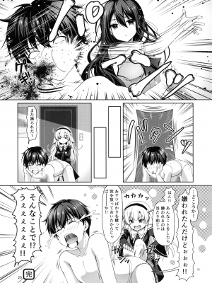 (C99) [黒猫亭 (チビのん☆)] ××になった日 (神様になった日)_20