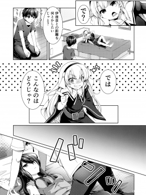 (C99) [黒猫亭 (チビのん☆)] ××になった日 (神様になった日)_05