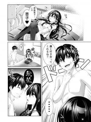(C99) [黒猫亭 (チビのん☆)] ××になった日 (神様になった日)_19