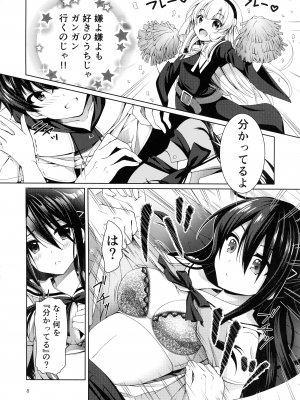 (C99) [黒猫亭 (チビのん☆)] ××になった日 (神様になった日)_08