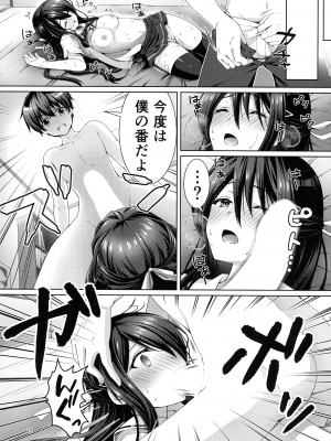 (C99) [黒猫亭 (チビのん☆)] ××になった日 (神様になった日)_12