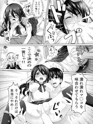 (C99) [黒猫亭 (チビのん☆)] ××になった日 (神様になった日)_14