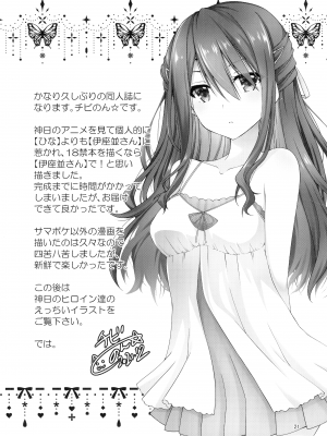 (C99) [黒猫亭 (チビのん☆)] ××になった日 (神様になった日)_21