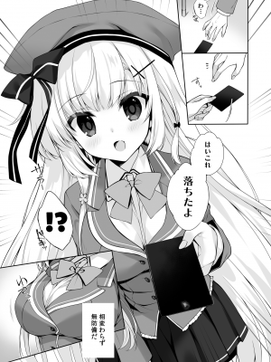 [Indico Lite (Mitha)] 八重咲学園のクラスメート 恋藤やえかさん_06