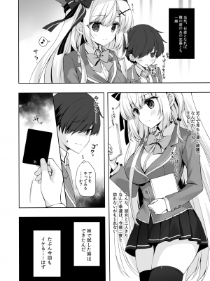 [Indico Lite (Mitha)] 八重咲学園のクラスメート 恋藤やえかさん_09
