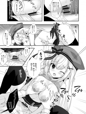 [Indico Lite (Mitha)] 八重咲学園のクラスメート 恋藤やえかさん_18