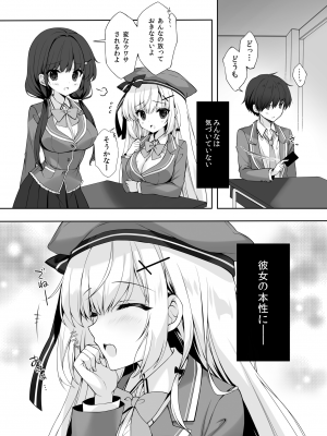 [Indico Lite (Mitha)] 八重咲学園のクラスメート 恋藤やえかさん_07