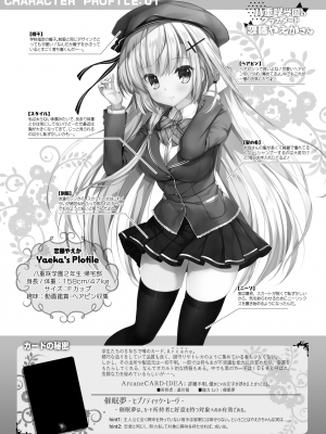[Indico Lite (Mitha)] 八重咲学園のクラスメート 恋藤やえかさん_23