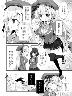 [Indico Lite (Mitha)] 八重咲学園のクラスメート 恋藤やえかさん_05
