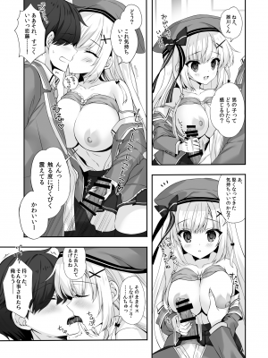 [Indico Lite (Mitha)] 八重咲学園のクラスメート 恋藤やえかさん_15