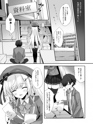 [Indico Lite (Mitha)] 八重咲学園のクラスメート 恋藤やえかさん_08