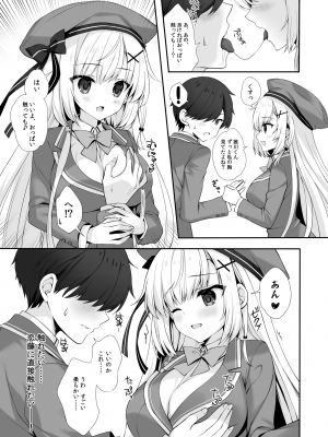 [Indico Lite (Mitha)] 八重咲学園のクラスメート 恋藤やえかさん_12