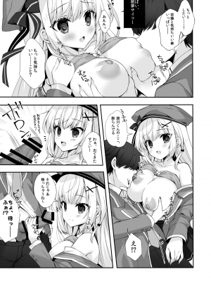 [Indico Lite (Mitha)] 八重咲学園のクラスメート 恋藤やえかさん_14