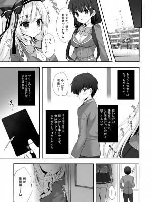 [Indico Lite (Mitha)] 八重咲学園のクラスメート 恋藤やえかさん_22