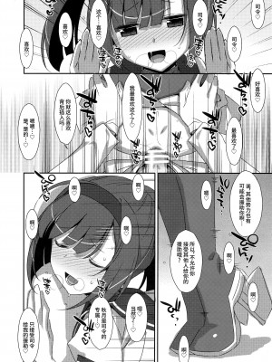 (C91) [TIES (タケイオーキ)] 秋月援交 (艦隊これくしょん -艦これ-) [不咕鸟汉化组]_08