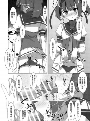 (C91) [TIES (タケイオーキ)] 秋月援交 (艦隊これくしょん -艦これ-) [不咕鸟汉化组]_04