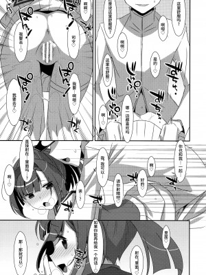 (C91) [TIES (タケイオーキ)] 秋月援交 (艦隊これくしょん -艦これ-) [不咕鸟汉化组]_09