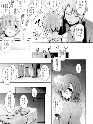 (C91) [SSB (まりりん)] ゼロから始めるコスプレ生活 (Re：ゼロから始める異世界生活)_09