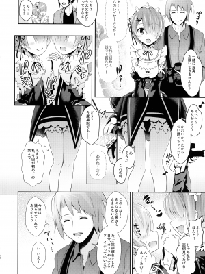 (C91) [SSB (まりりん)] ゼロから始めるコスプレ生活 (Re：ゼロから始める異世界生活)_08