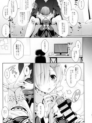 (C91) [SSB (まりりん)] ゼロから始めるコスプレ生活 (Re：ゼロから始める異世界生活)_13