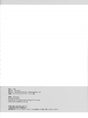 (C91) [SSB (まりりん)] ゼロから始めるコスプレ生活 (Re：ゼロから始める異世界生活)_22