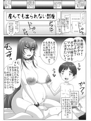 (C102) [のざらし (野晒惺)] 世界は何処もパンドラの匣_04