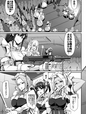 [横向きの人生。(荒岸来歩)} アキバメイドは精液の海に沈む。(アキバ冥途戦争)_49