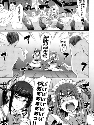 [横向きの人生。(荒岸来歩)} アキバメイドは精液の海に沈む。(アキバ冥途戦争)_41