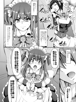 [横向きの人生。(荒岸来歩)} アキバメイドは精液の海に沈む。(アキバ冥途戦争)_11
