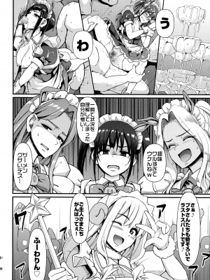 [横向きの人生。(荒岸来歩)} アキバメイドは精液の海に沈む。(アキバ冥途戦争)_23