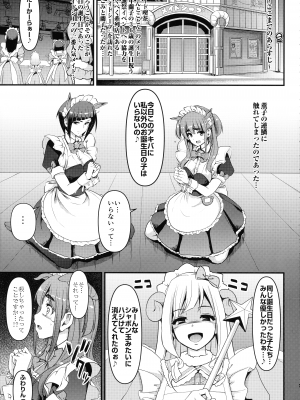 [横向きの人生。(荒岸来歩)} アキバメイドは精液の海に沈む。(アキバ冥途戦争)_05