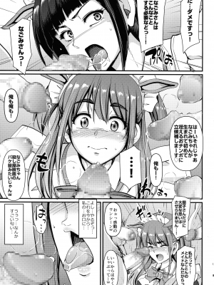 [横向きの人生。(荒岸来歩)} アキバメイドは精液の海に沈む。(アキバ冥途戦争)_12