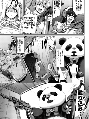 [横向きの人生。(荒岸来歩)} アキバメイドは精液の海に沈む。(アキバ冥途戦争)_54