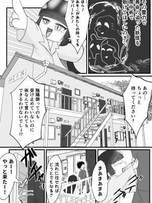 [だだっこらっこちゃん] ドスケベけも耳お姉さんたちに搾精された話。_05