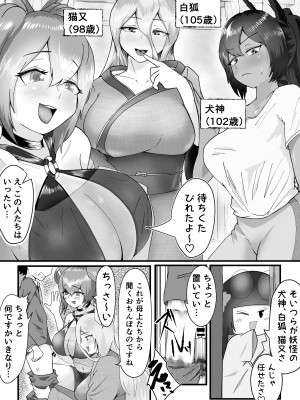 [だだっこらっこちゃん] ドスケベけも耳お姉さんたちに搾精された話。_06